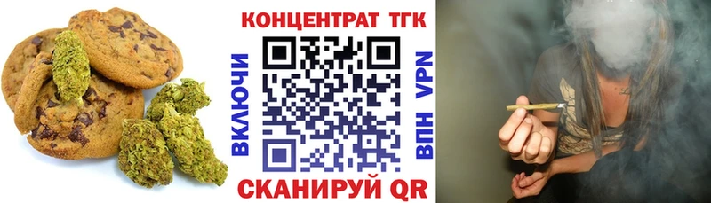 Печенье с ТГК конопля  Балей 
