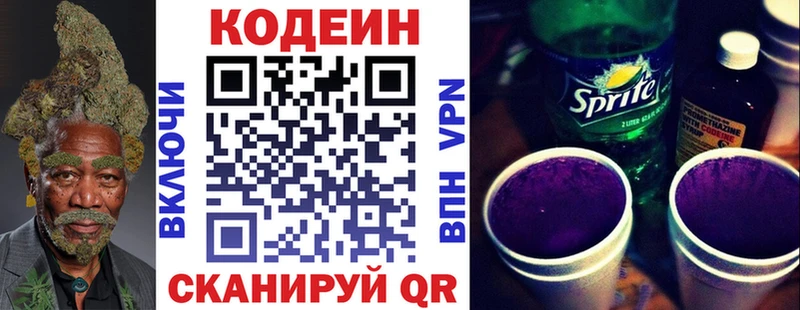 продажа наркотиков  Балей  Codein напиток Lean (лин) 