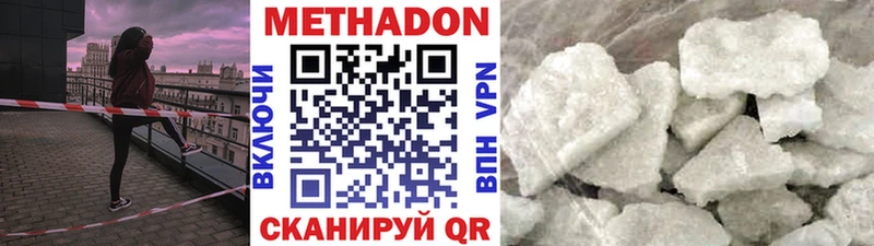 Метадон methadone  kraken зеркало  Балей 